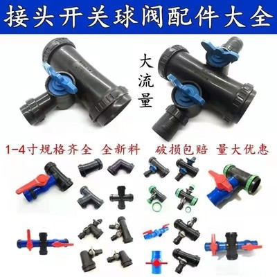 微喷带专用接头质量保证