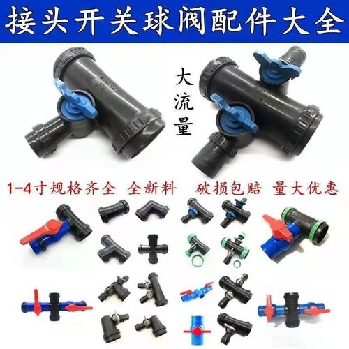 微喷带专用接头质量保证