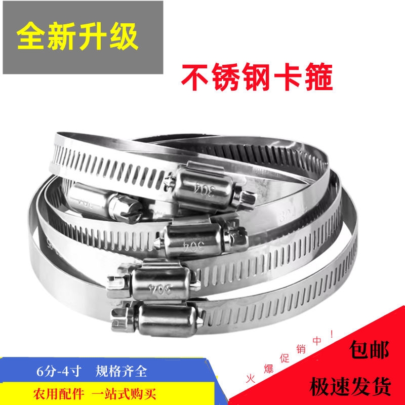 水带扎箍喉箍卡箍卡子卡口英寸