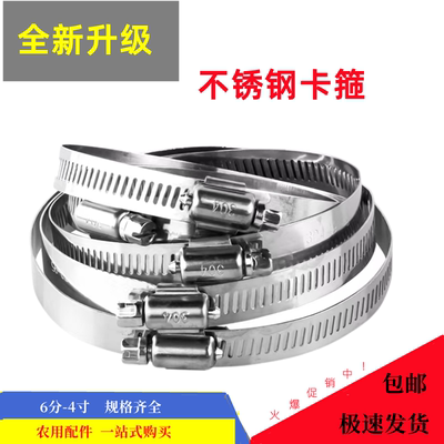 水带扎箍喉箍卡箍卡子卡口英寸