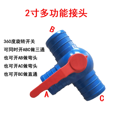 配件直通三通弯头喷灌带