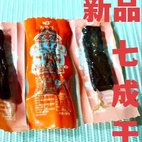 内蒙古特产风干牛肉条