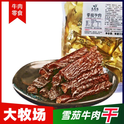 大牧场雪茄牛肉内蒙古特产