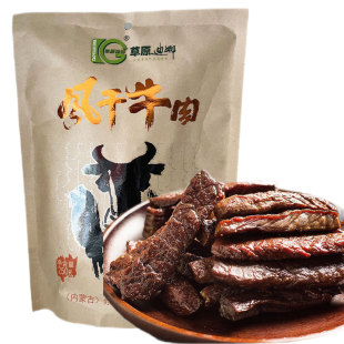 草原迪娜风干牛肉内蒙古原味手撕肉干独立包装美味肉铺休闲零食