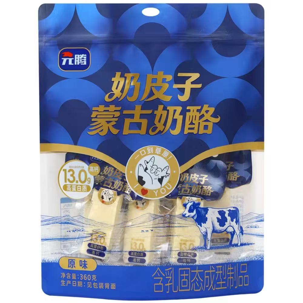 元腾奶皮子奶酪内蒙古特产原味酸奶味360g独立包装高钙零食