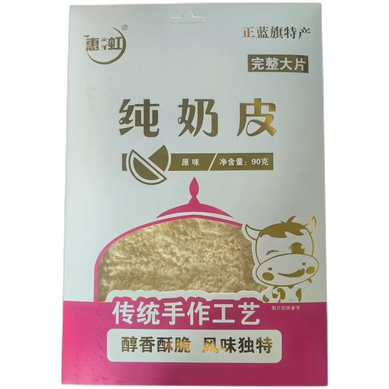 纯奶皮传统工艺烤奶皮正蓝旗特产香酥美味奶皮零食小吃完整大片