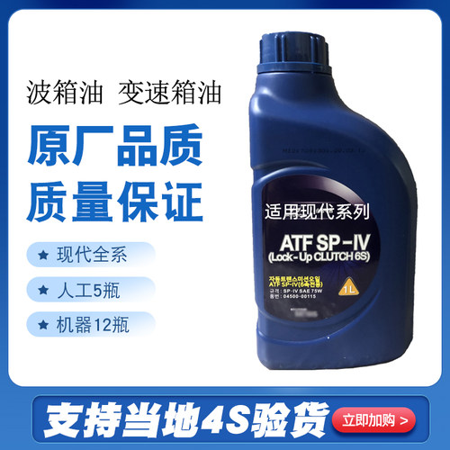 自动变速箱油节能省油波箱油