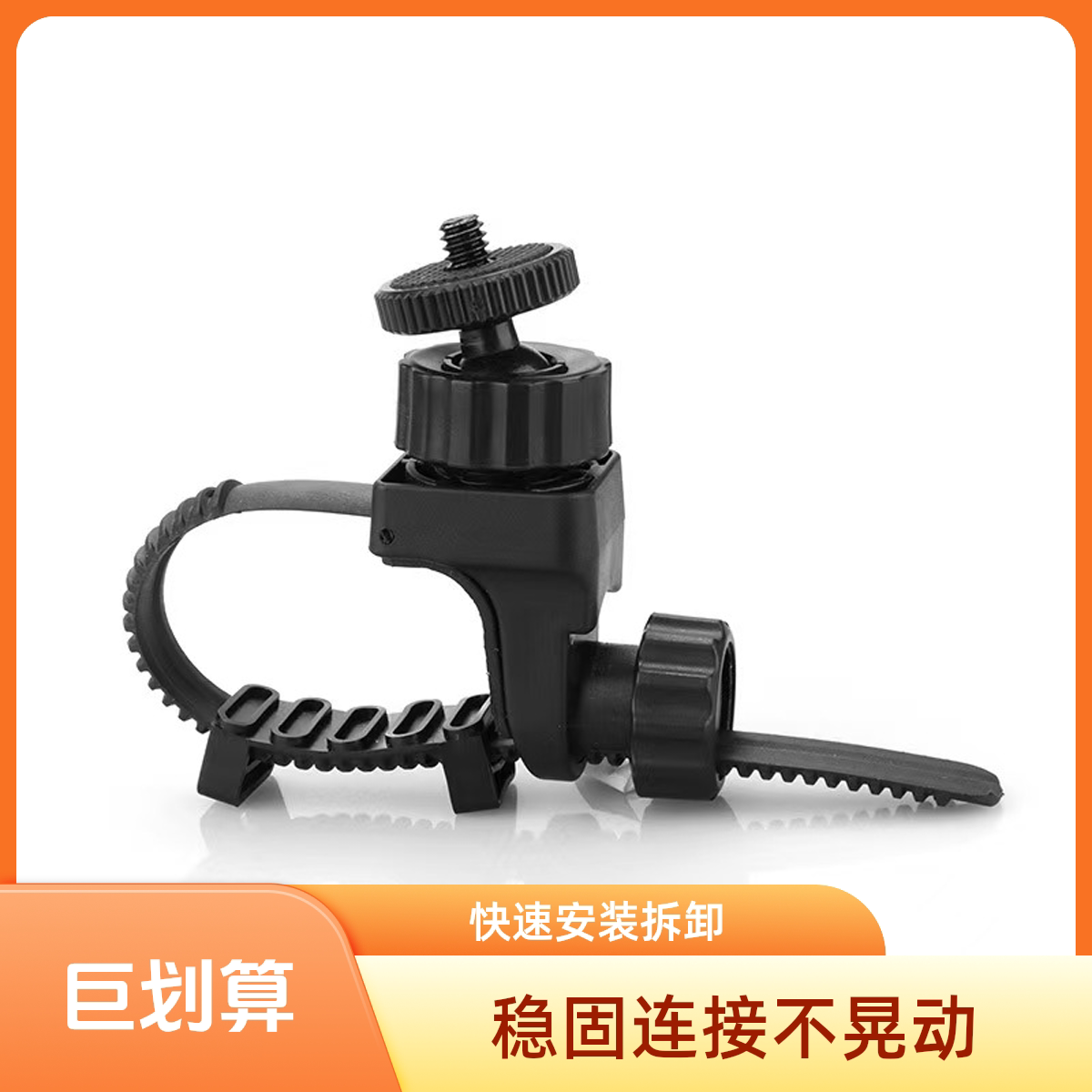 自行车山地车运动相机直播录像拍摄固定架夹带式可旋转手机支撑架