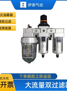 EAL-2 HAFWL-2大流量精密过滤油雾器三联件AF/AW4000+HAL-2