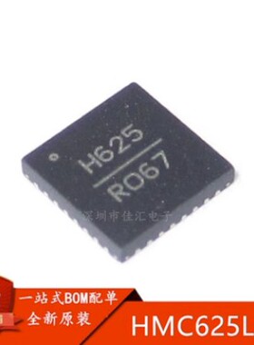 HMC625LP5ETR 丝印H625全新原装正品QFN32六位数字可变增益放大器