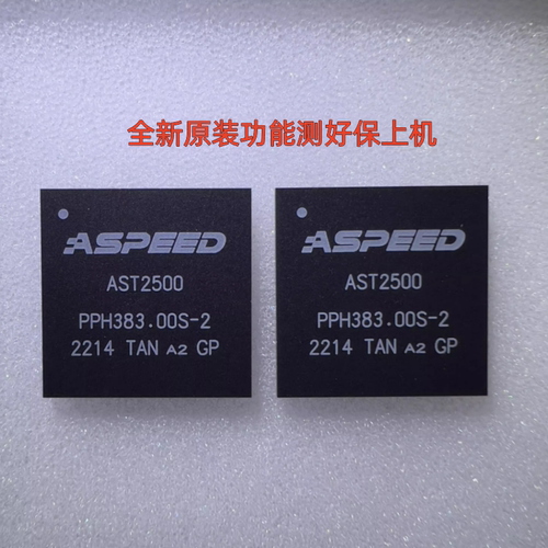 AST2500A2-GP AST2500 全新原装功能测好保上机TFBGA-456微处理器
