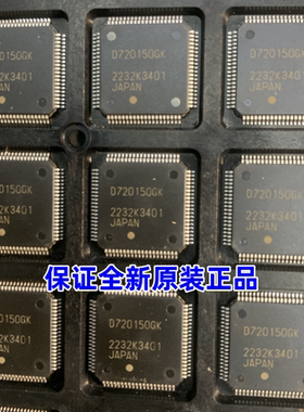 UPD720150GK-9EU-A  UPD720150GK D720150GK全新原装正品TQFP-80
