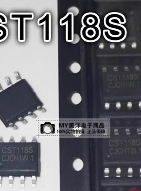 CST118S 全新原装正品现货实图SOP8 电桥驱动马达驱动芯片 可直拍