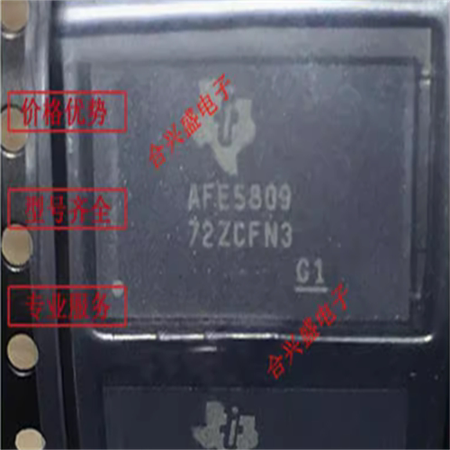 AFE5809ZCF AFE5809 全新原装专业检测直营供应NFBGA135 模拟前端