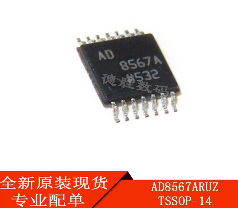 AD8567 AD8567ARUZ AD8567A 现货全新进口原装正品保质量TSSOP-14