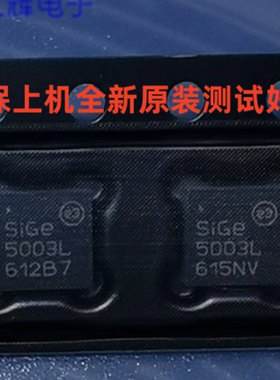 SE5003L-R SE5003L1-R 5003L 5003L1 全新保上机 QFN20射频放大器