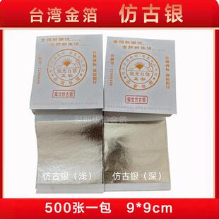 （仿古银）银箔纸装饰仿金箔台湾金箔银箔线条金箔绘画漆画金铂纸