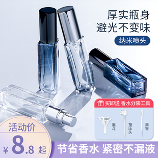 香水分装瓶10ml小样玻璃便携旅行迷你喷雾空瓶高端便携式香水瓶子