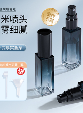 香水分装瓶高端便携式玻璃10ml小样喷雾瓶渐变色空瓶抽取分装神器