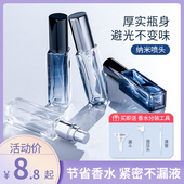 香水分装 瓶10ml小样玻璃便携旅行迷你喷雾空瓶高端便携式 香水瓶子