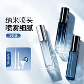 香水分装 玻璃10ml按压旅行细雾化妆水小样空瓶喷雾器 瓶高端便携式