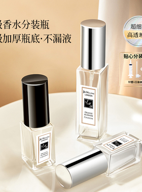 香水分装瓶随身携带小香水瓶空瓶