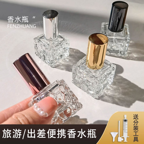超细腻10ml香水分装瓶高级感小样玻璃空瓶随身携带旅行喷雾香水瓶
