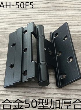 亚尔YE-AH-50F5合页铝合金门窗铰链普通50型平开门合页加厚窗合页