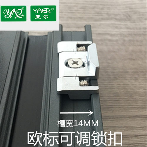 亚尔YE-SK-58/59可调锁扣欧标双螺丝锁点断桥平开窗调松紧挂扣