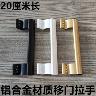 铝合金移门拉手20厘米长拉手塑钢推拉门把手168MM孔距阳台门拉手
