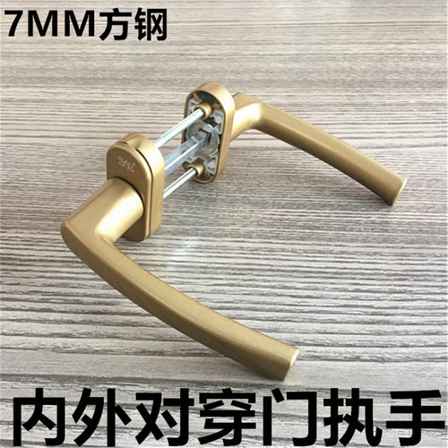 亚尔对穿门执手铝合金对装门拉手塑钢门带锁对开执手7MM方钢