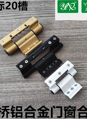 断桥平开门三翼合页亚尔YAER欧标槽加重型合页铝合金门窗加厚铰链