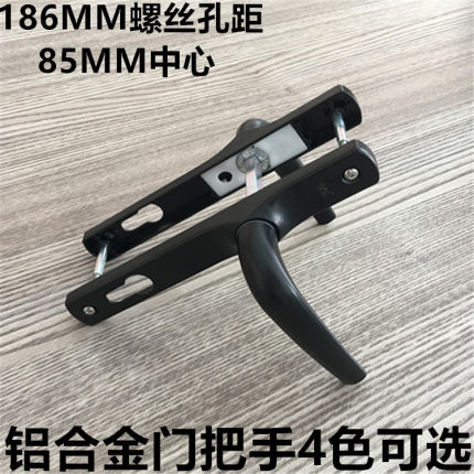 亚尔YAER平开门锁执手面板铝合金85中心门把手186孔距压把门执手