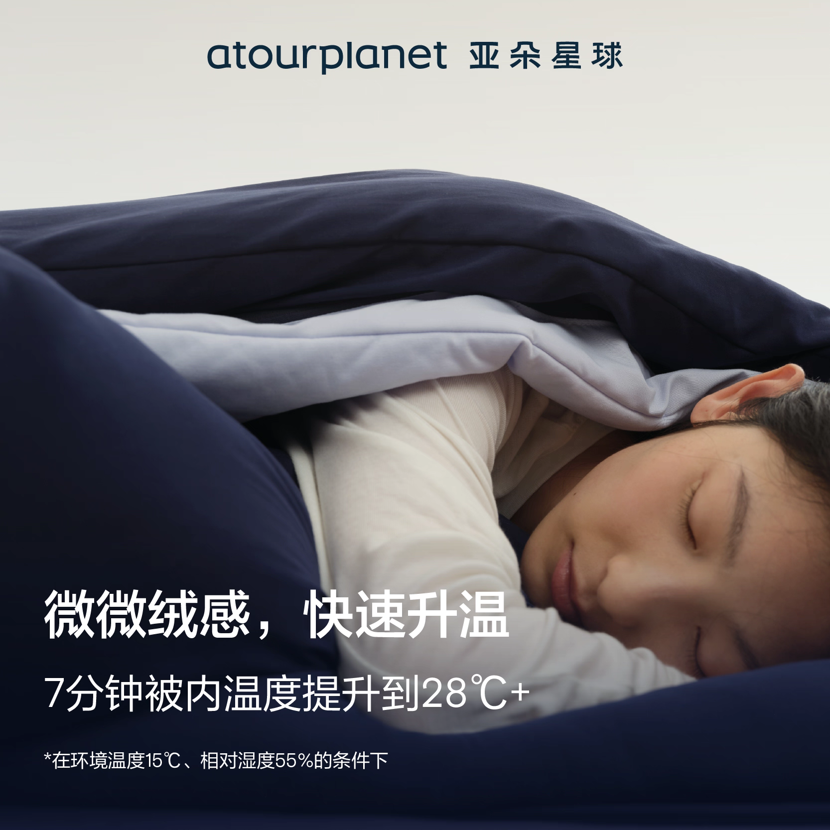 亚朵酒店深睡被pro2四季被控温被冬被通用可机洗被子被芯春秋被