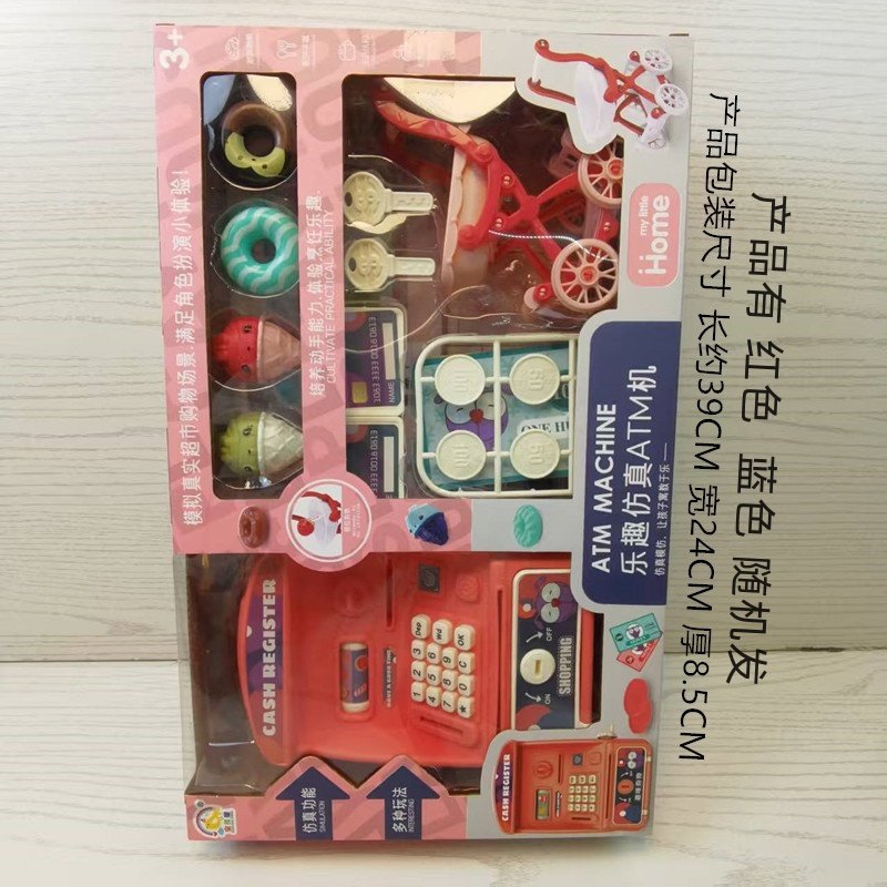 儿童女男孩过家家玩具ATM机超市购物礼盒辅导班招生积分兑换礼品