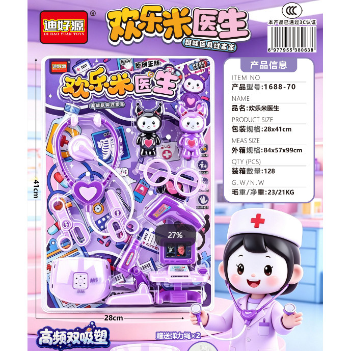 儿童欢乐米仿真医具玩具听诊器体温计显微镜角色扮演套装过家家