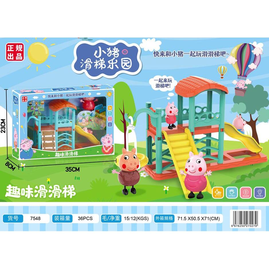 仿真游乐园小猪过家家滑梯