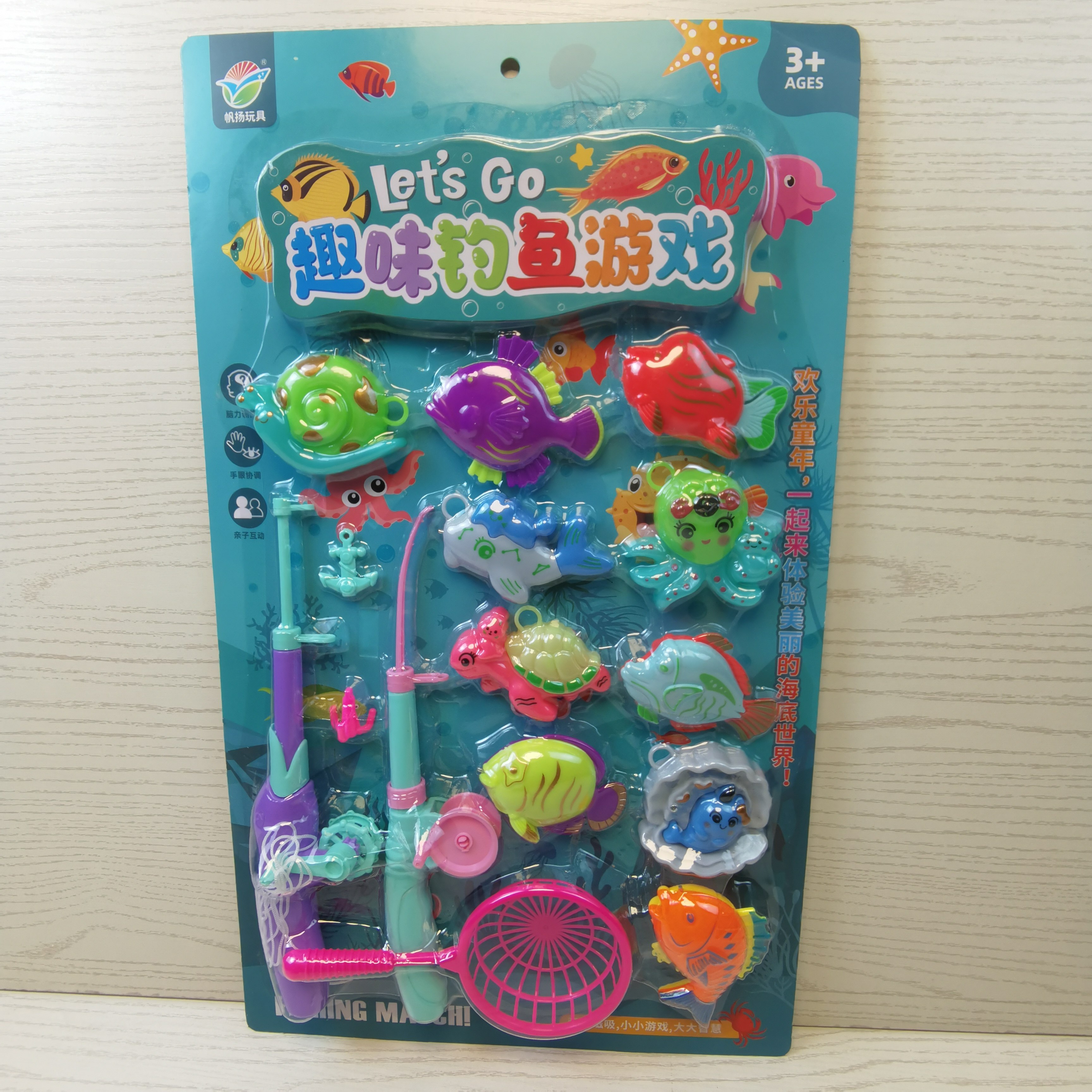 儿童磁力钓鱼玩具套装手动钓鱼杆海洋生物益智玩具趣味钓鱼游戏