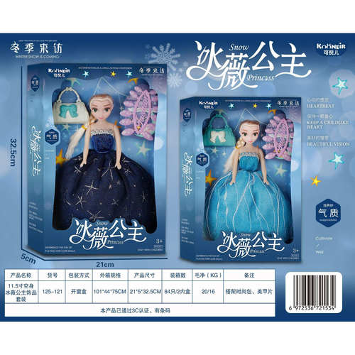 儿童仿真过家家女孩娃娃玩具套装