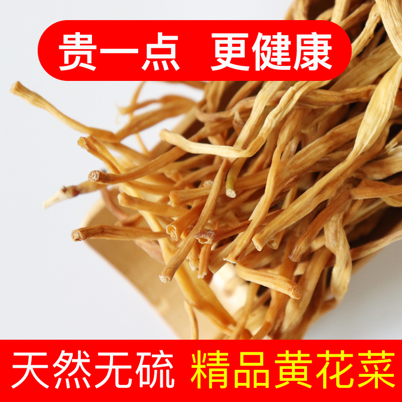 买一送一黄花菜干货250g土特产忘忧草农家新鲜特级无硫金针菜原菜|msdalam kategori beras/Utara-Selatan barangan kering/perasa, Utara-Selatan barangan kering/daging Kering, kering/Native, lain - dari Buy2taobao.com untuk memberikan perkhidmatan ejen Taobao profesional membeli