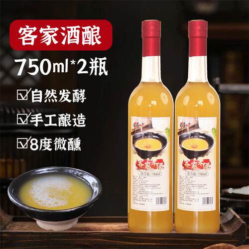 原浆江西客家醪糟礼盒装月子米酒