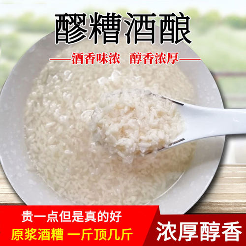 小娟醪糟酒酿原浆工月子米酒酿手