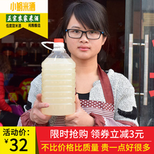 小娟低度农家自酿糯米酒醪糟水 甜月子米酒酿客家月子水酒哺乳5斤