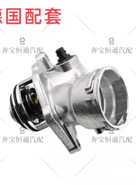 适用奔驰M272S350L/400/E280/CLS/ML/GLK300/C230/C200电子节温器