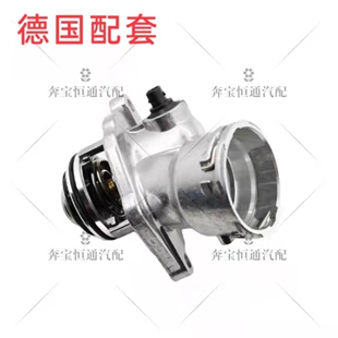 适用奔驰M272S350L/400/E280/CLS/ML/GLK300/C230/C200电子节温器