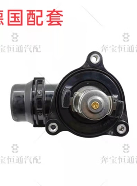 适用奔驰M271/W204/C200/C180/E250/E200/C250/SLK250电子节温器