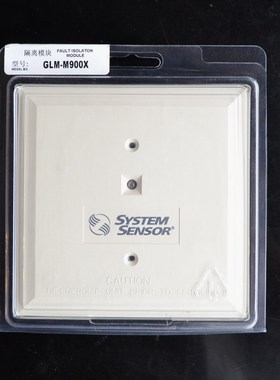SYSTEM SENSOR GLM-M900X 盛赛尔总线隔离模块 保护短路隔离器