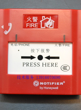 NOTIFIER 诺蒂菲尔 J-SAP-M-M500KC 手动火灾报警按钮 手报 电话