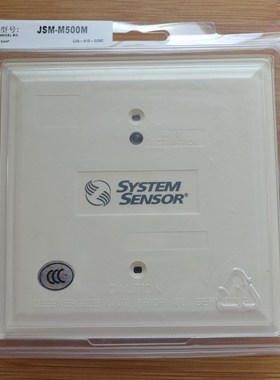 SYSTEM SENSOR盛赛尔输入模块，控制模块 JSM-M500M智能输入模块