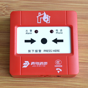 北大青鸟手报J-SAP-JBF4121B-P手动火灾报警按钮一体式带电话插孔